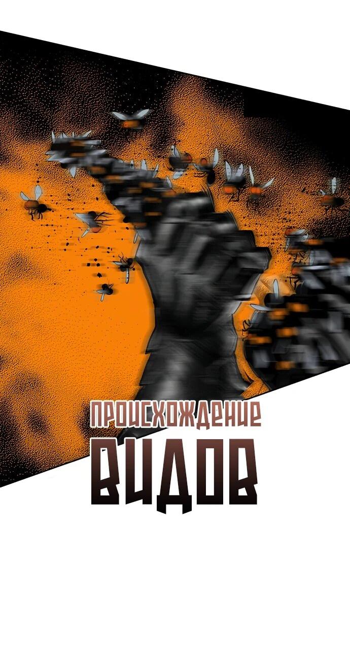 Манга Сок джунглей - Глава 164 Страница 55