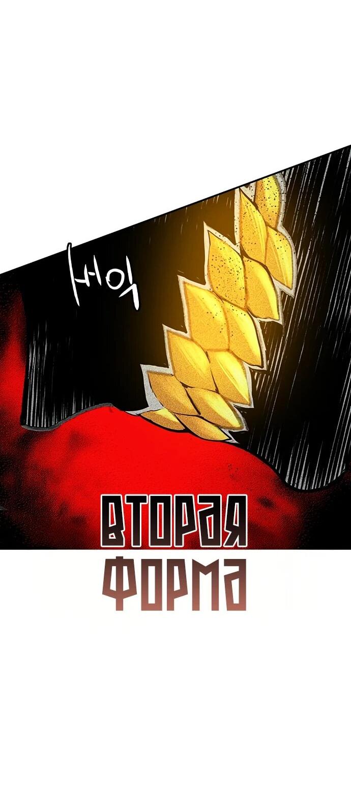 Манга Сок джунглей - Глава 164 Страница 56