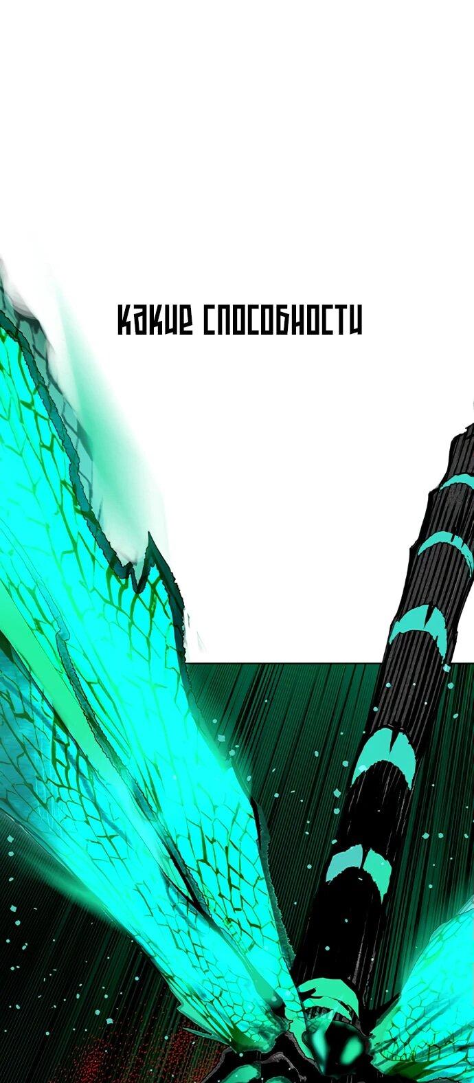 Манга Сок джунглей - Глава 164 Страница 21