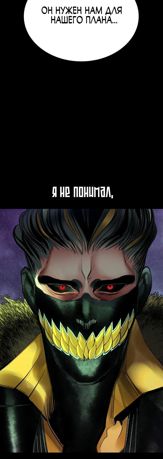 Манга Сок джунглей - Глава 164 Страница 48