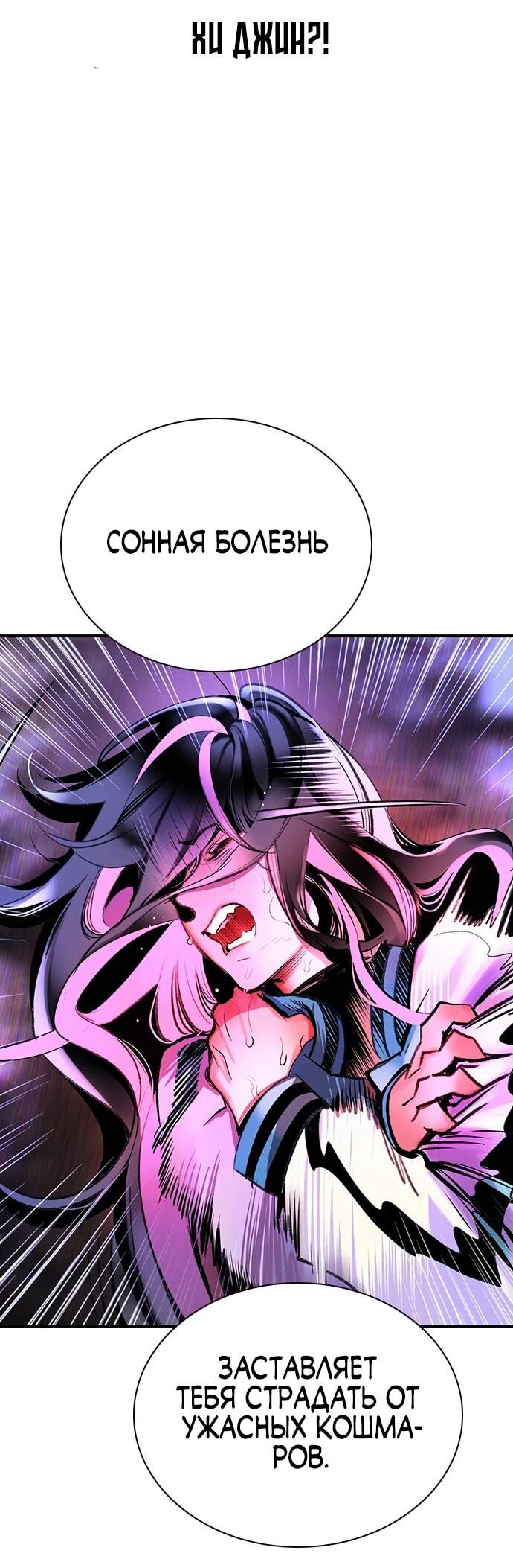 Манга Сок джунглей - Глава 164 Страница 93