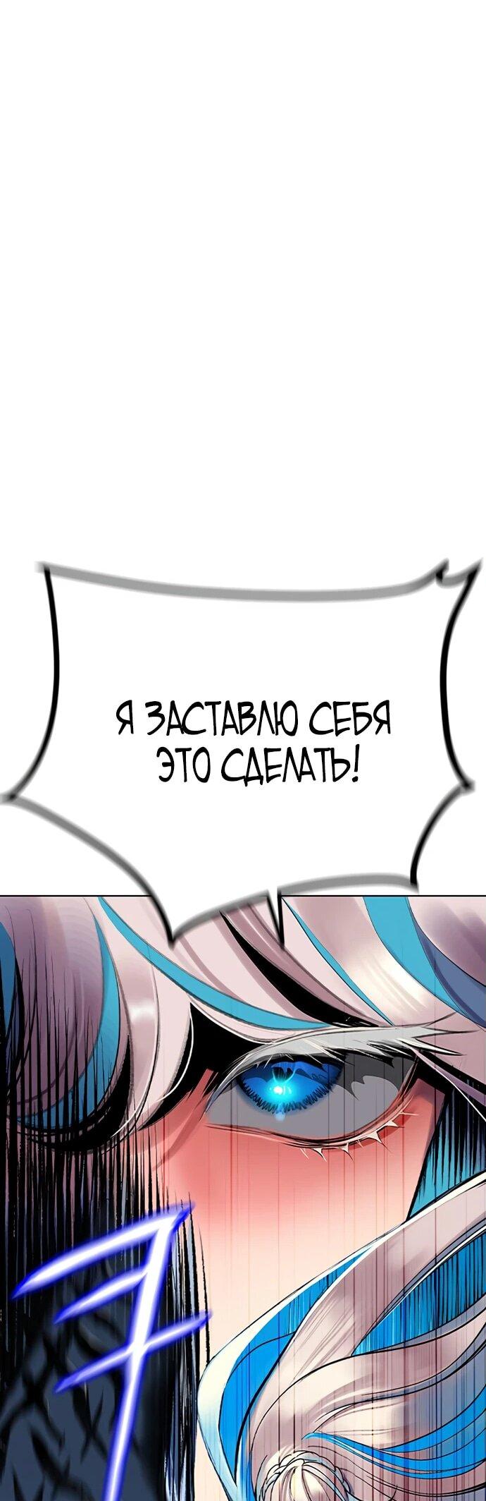 Манга Сок джунглей - Глава 164 Страница 15