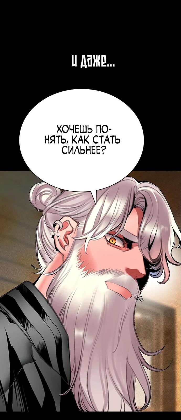 Манга Сок джунглей - Глава 164 Страница 7