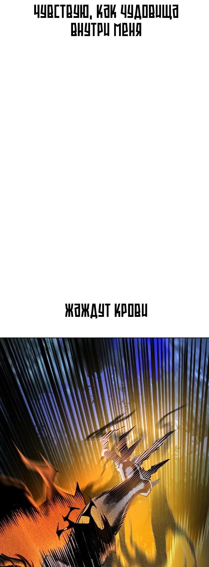 Манга Сок джунглей - Глава 164 Страница 30