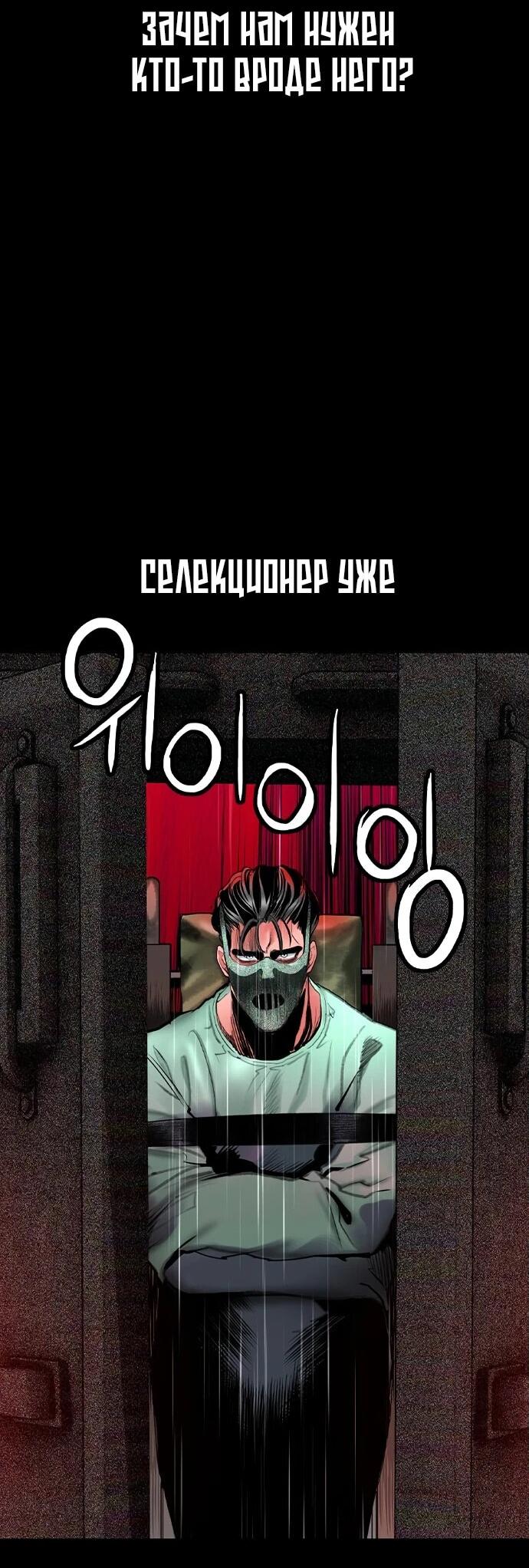 Манга Сок джунглей - Глава 164 Страница 49