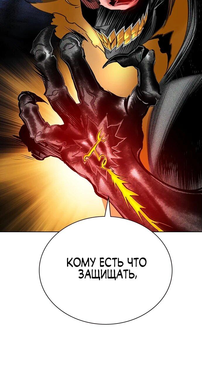 Манга Сок джунглей - Глава 164 Страница 90