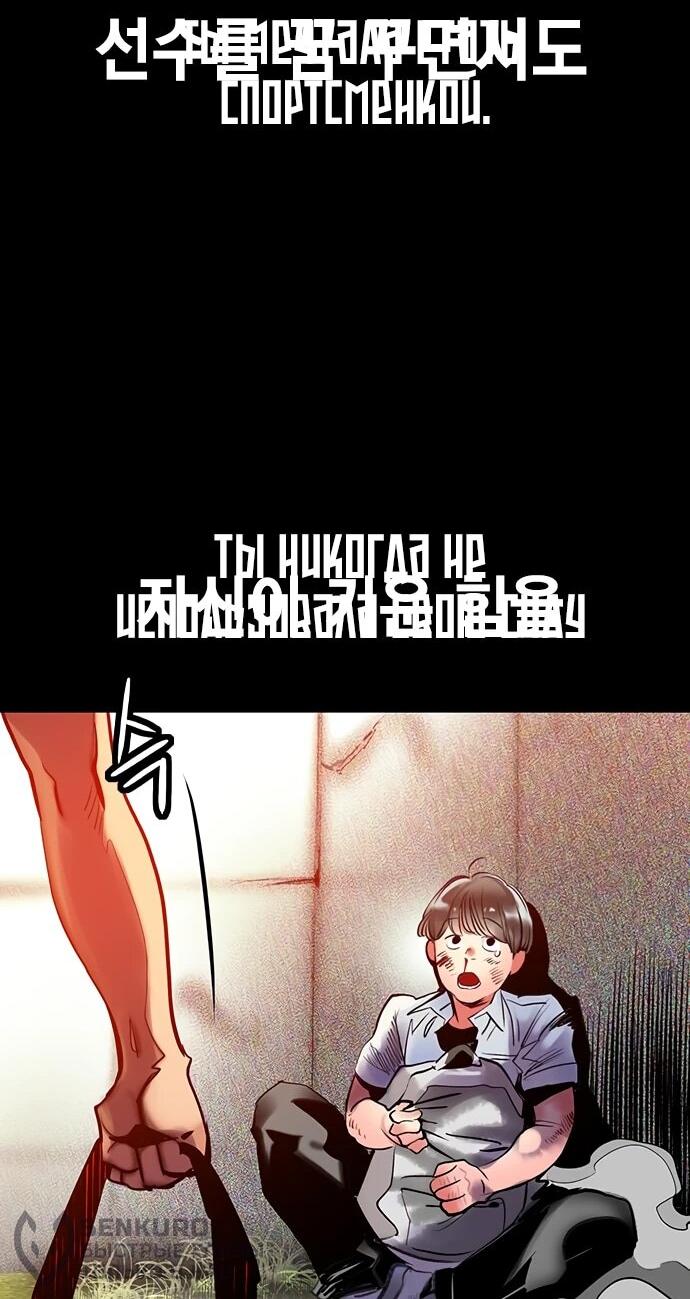 Манга Сок джунглей - Глава 163 Страница 18