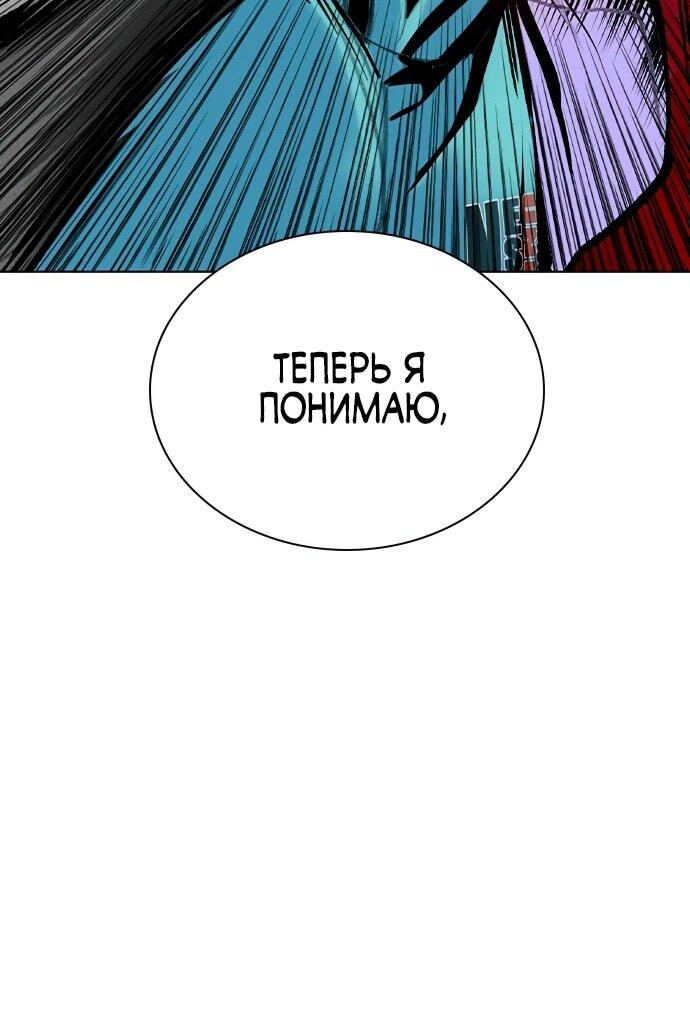 Манга Сок джунглей - Глава 163 Страница 27