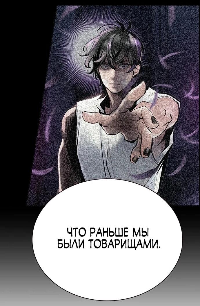 Манга Сок джунглей - Глава 163 Страница 67