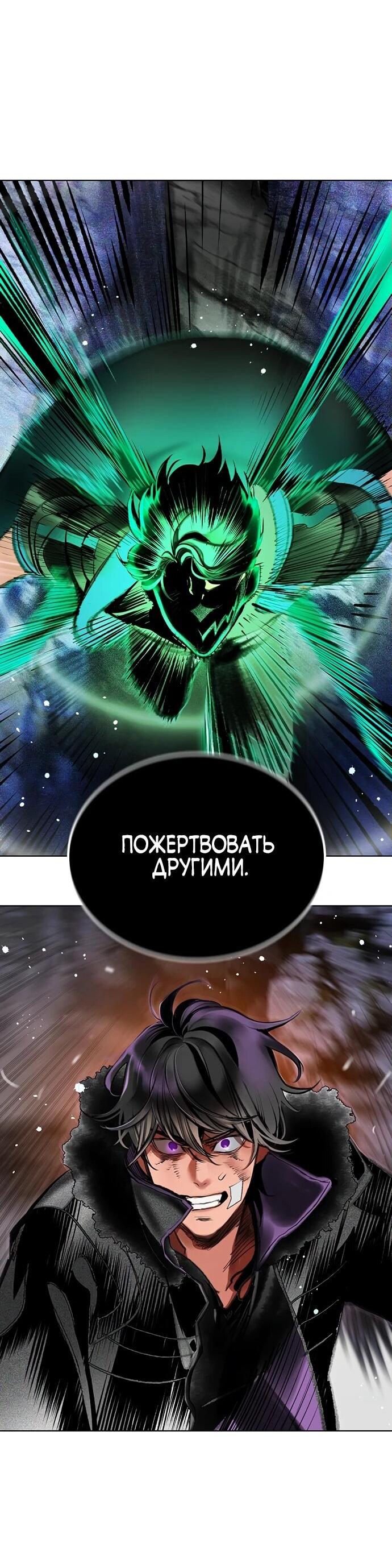 Манга Сок джунглей - Глава 163 Страница 82