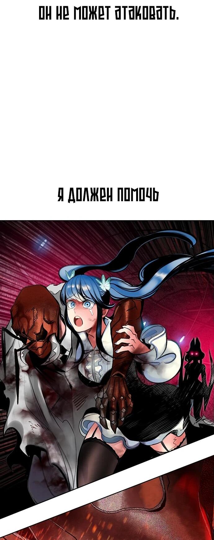 Манга Сок джунглей - Глава 163 Страница 43