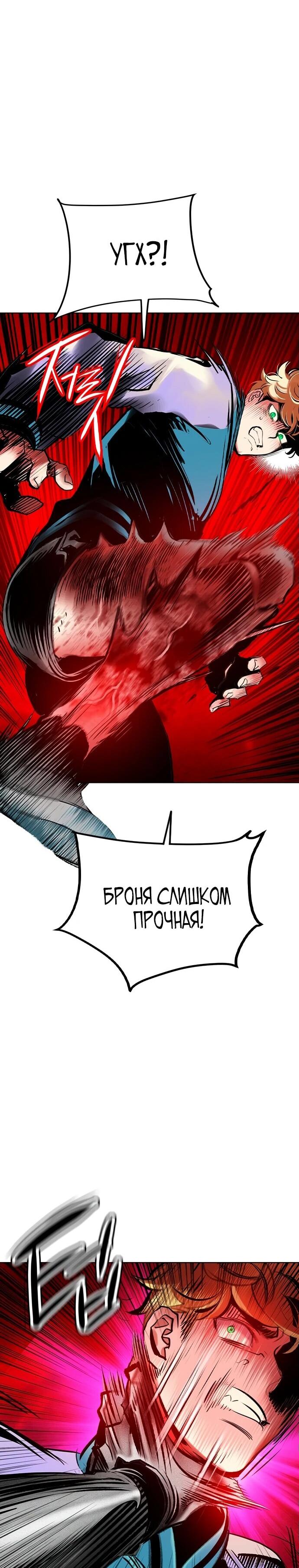 Манга Сок джунглей - Глава 163 Страница 26
