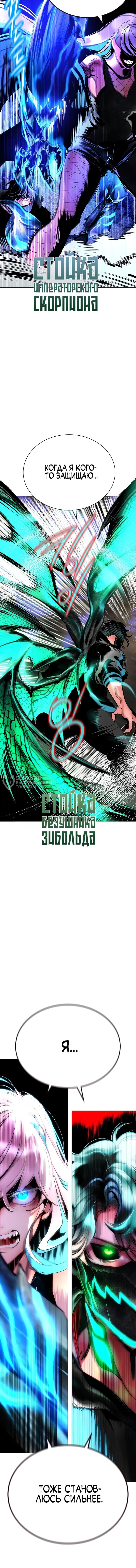 Манга Сок джунглей - Глава 163 Страница 85