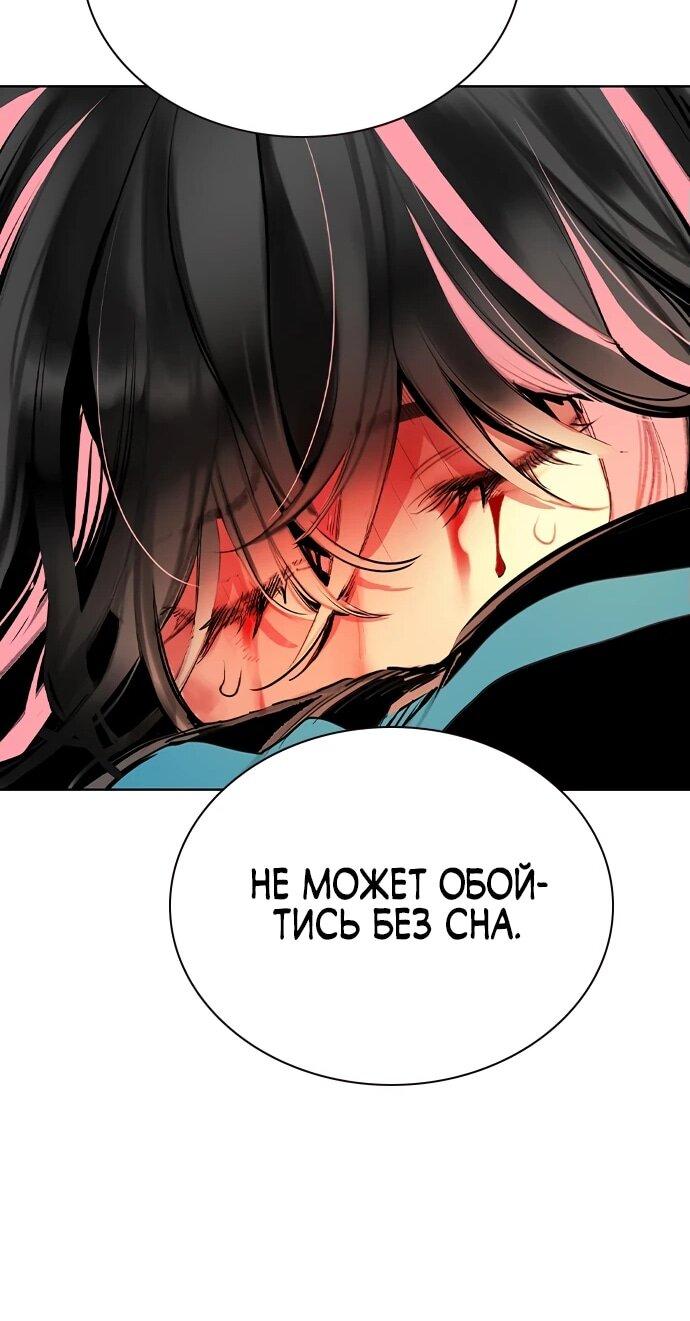 Манга Сок джунглей - Глава 163 Страница 61