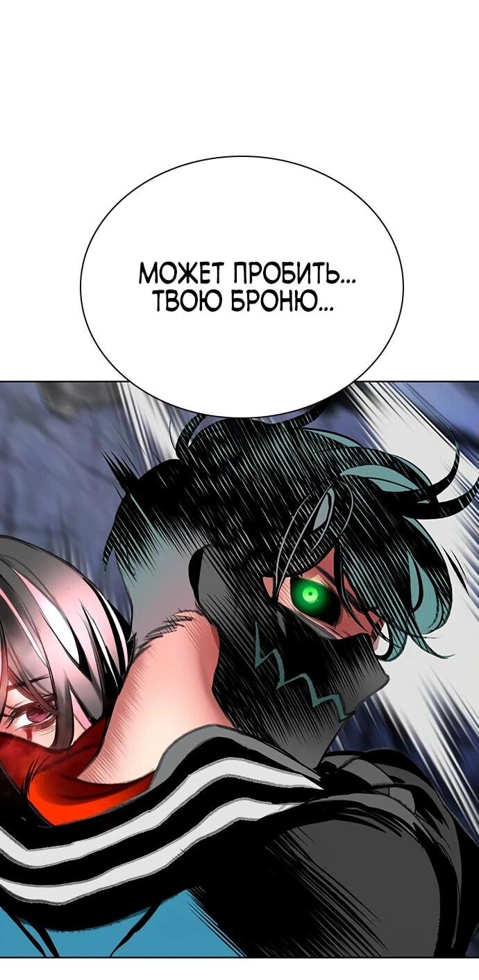 Манга Сок джунглей - Глава 163 Страница 54