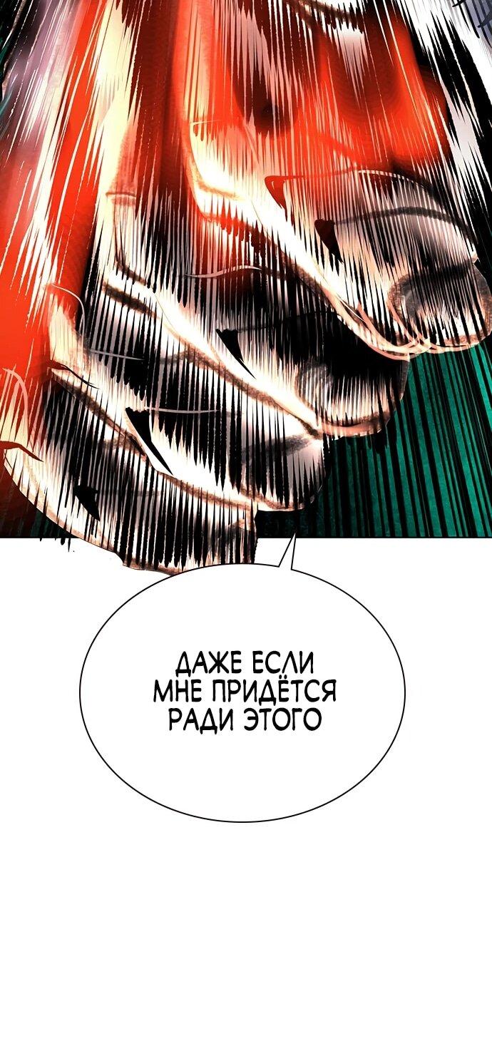 Манга Сок джунглей - Глава 163 Страница 81