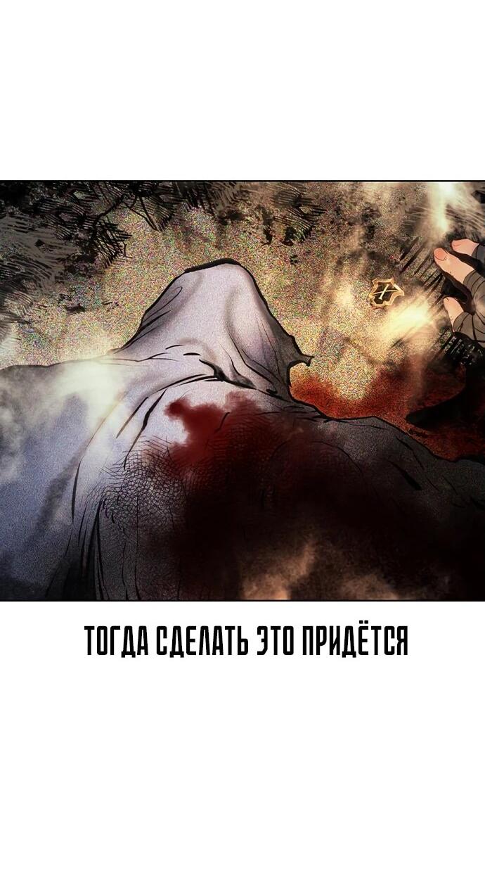 Манга Сок джунглей - Глава 162 Страница 66