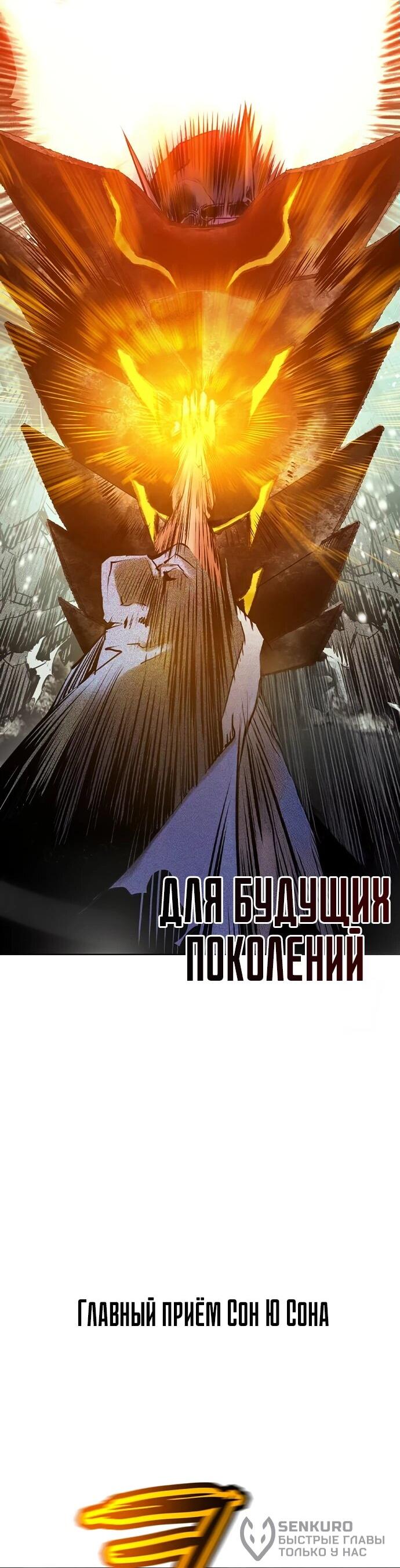 Манга Сок джунглей - Глава 162 Страница 39
