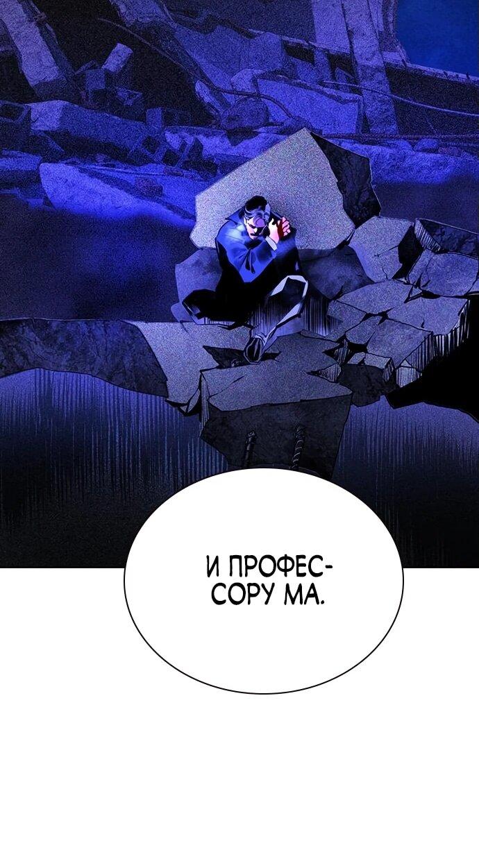 Манга Сок джунглей - Глава 162 Страница 81