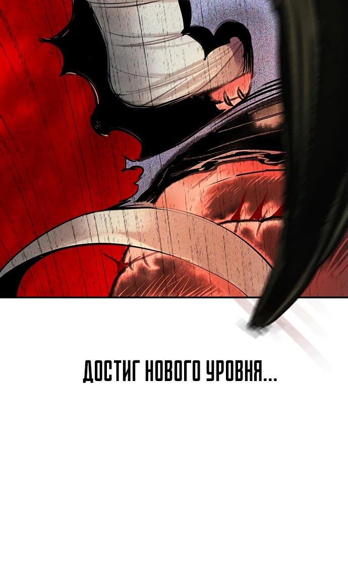 Манга Сок джунглей - Глава 162 Страница 15