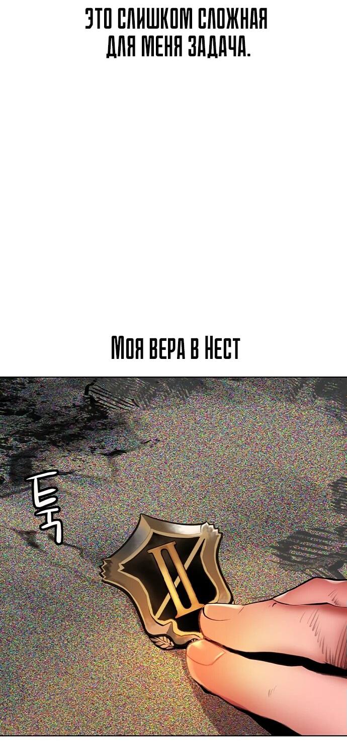 Манга Сок джунглей - Глава 162 Страница 71