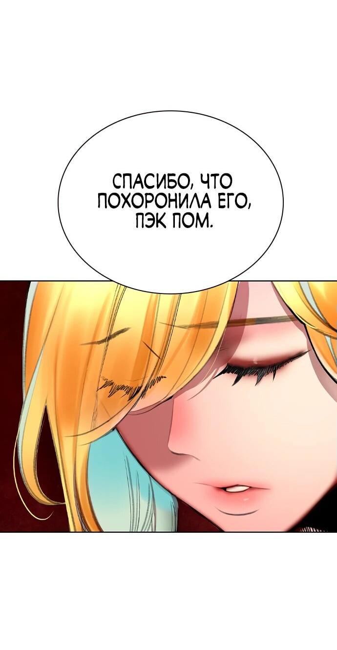 Манга Сок джунглей - Глава 162 Страница 78