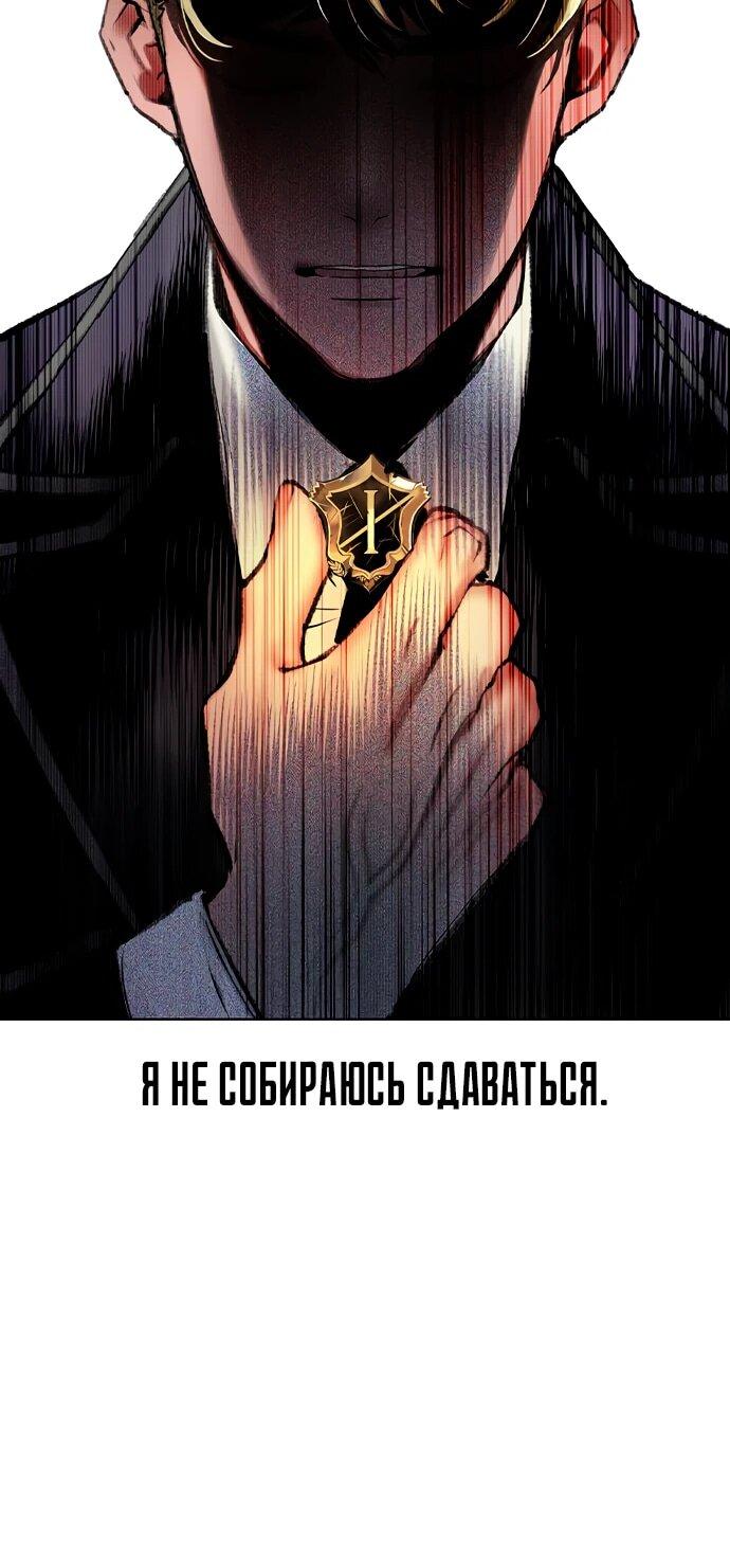 Манга Сок джунглей - Глава 162 Страница 76