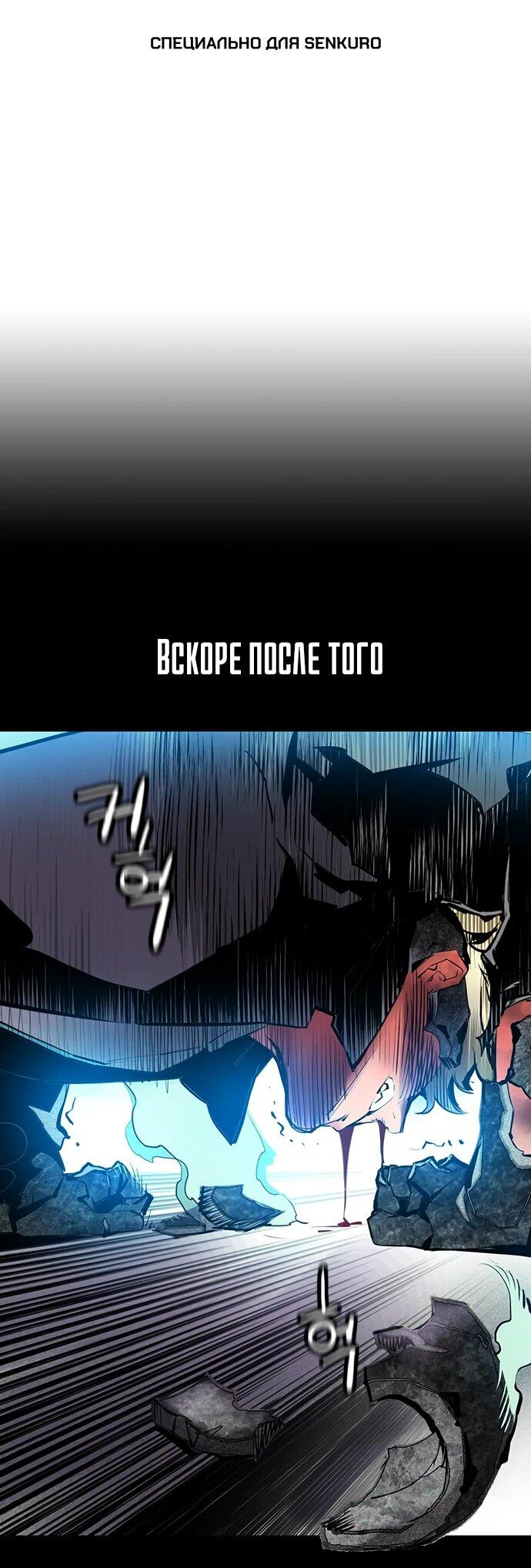 Манга Сок джунглей - Глава 162 Страница 1