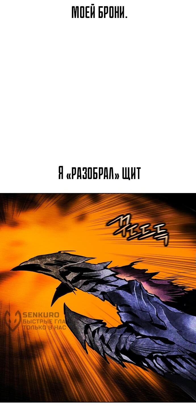 Манга Сок джунглей - Глава 162 Страница 47
