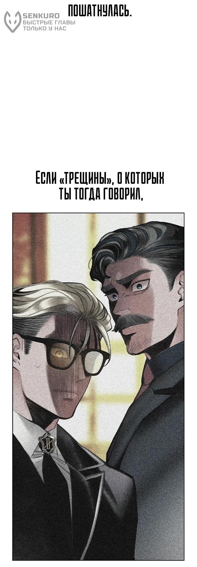 Манга Сок джунглей - Глава 162 Страница 72