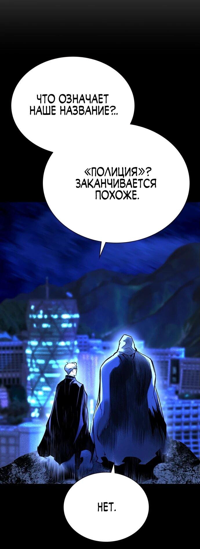 Манга Сок джунглей - Глава 162 Страница 54