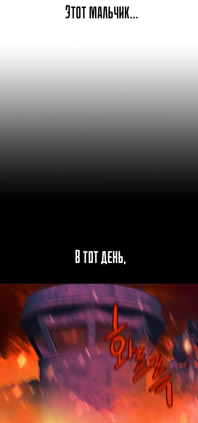 Манга Сок джунглей - Глава 162 Страница 96