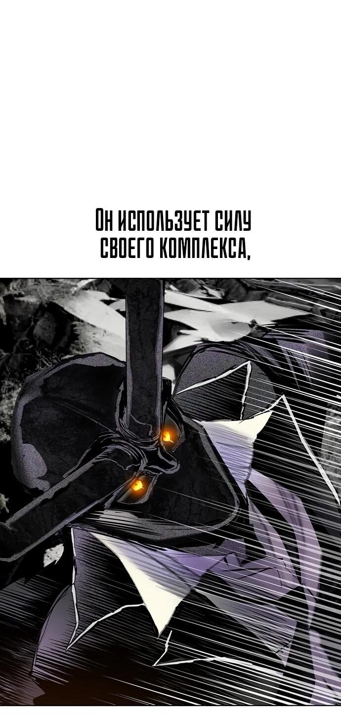 Манга Сок джунглей - Глава 162 Страница 34
