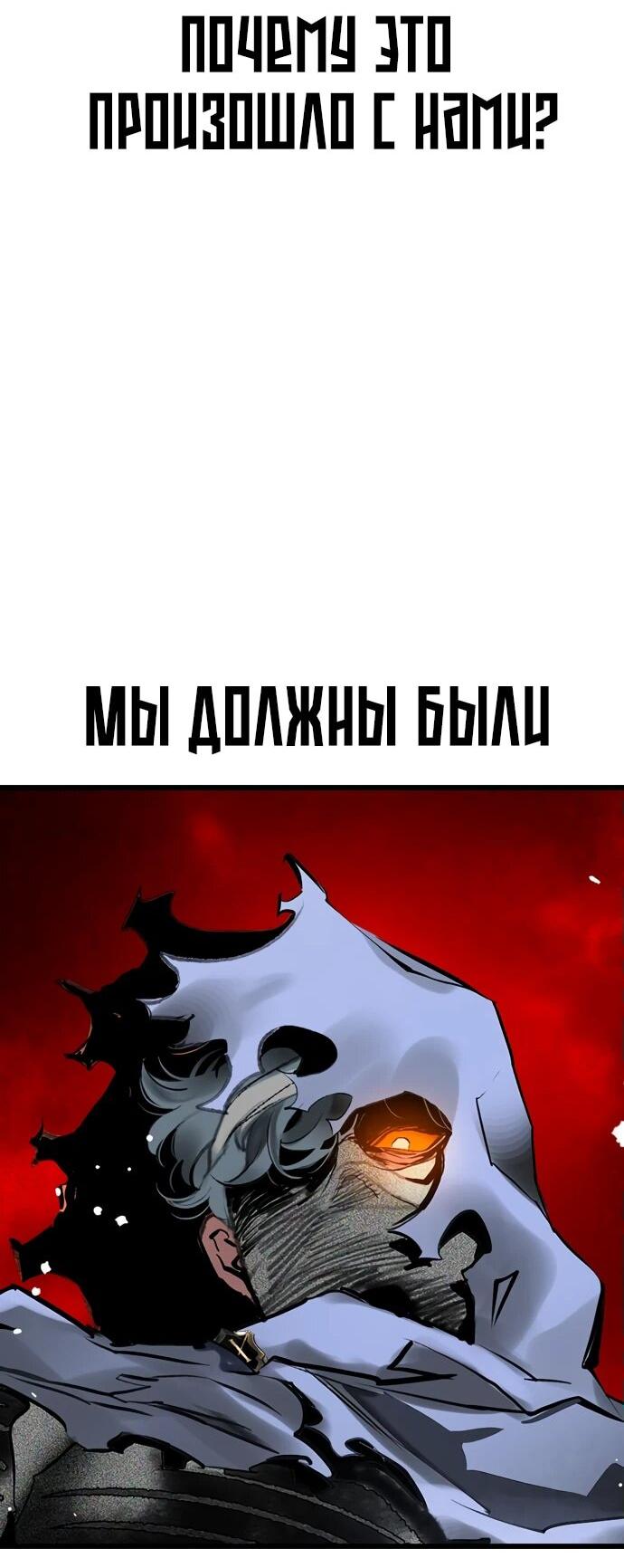 Манга Сок джунглей - Глава 161 Страница 52