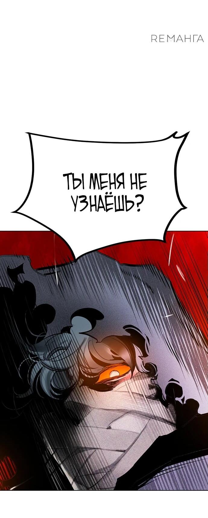 Манга Сок джунглей - Глава 161 Страница 26