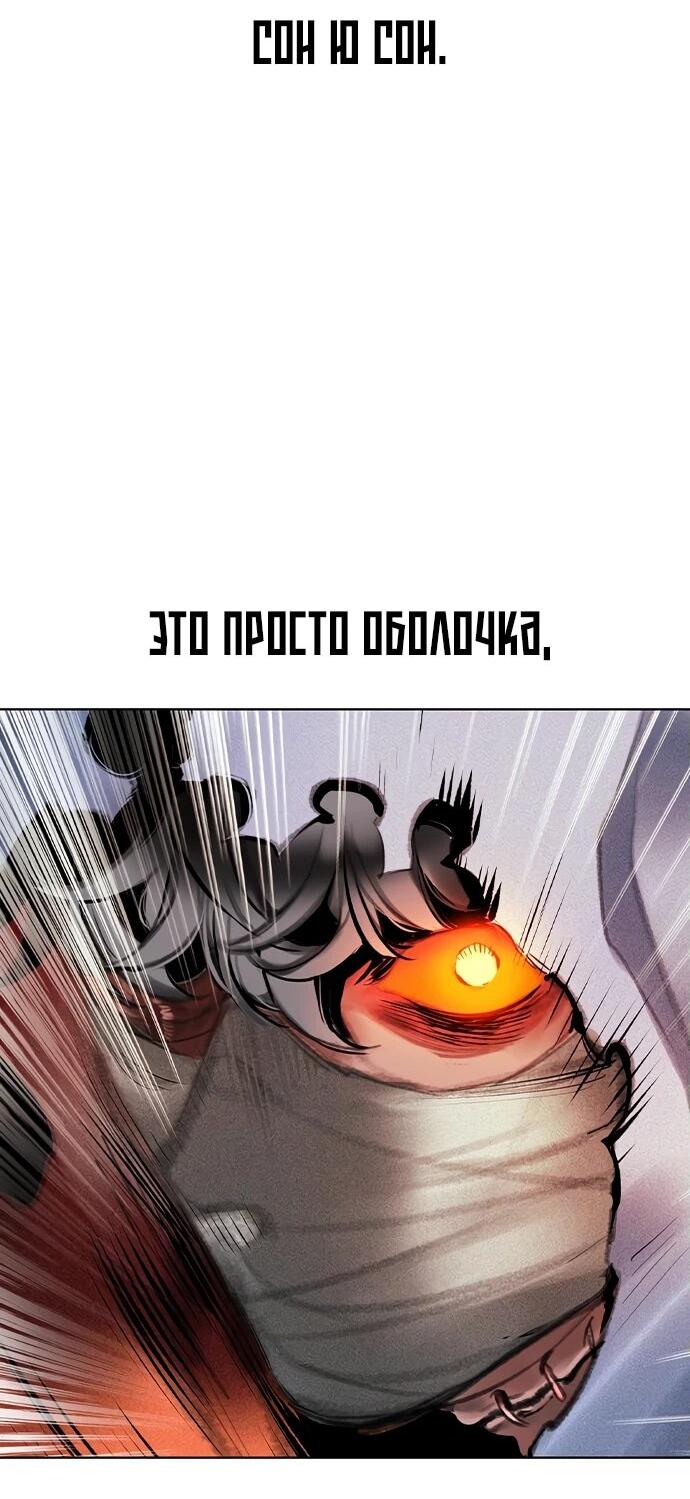 Манга Сок джунглей - Глава 161 Страница 36