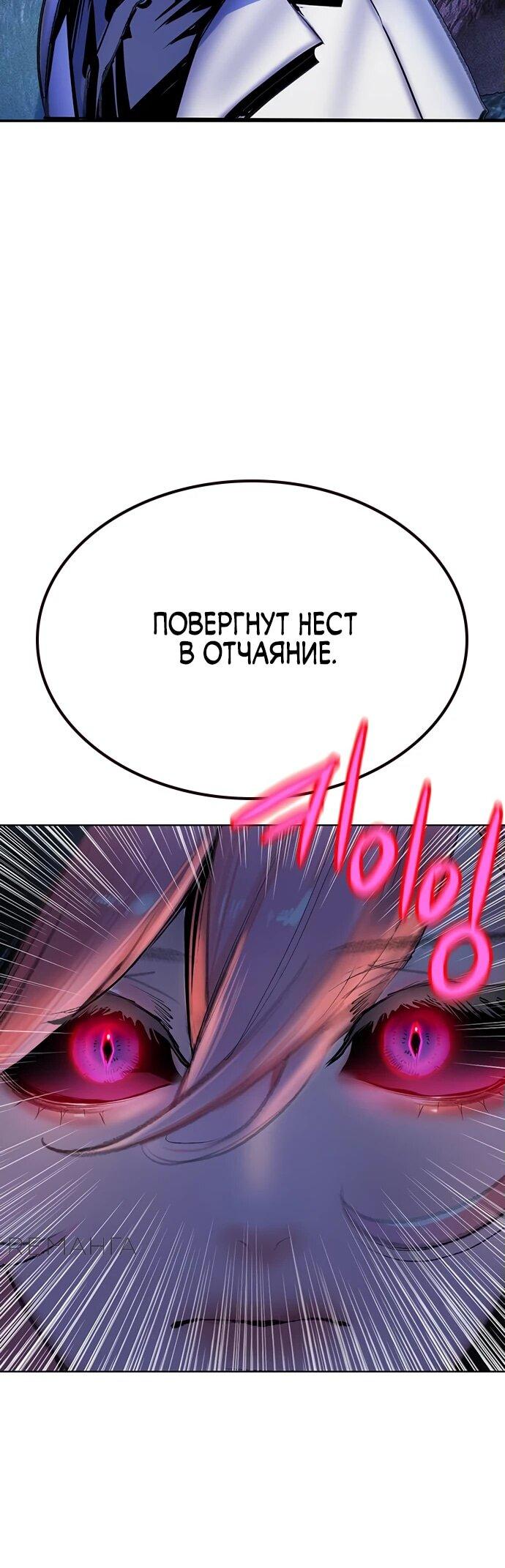 Манга Сок джунглей - Глава 161 Страница 20