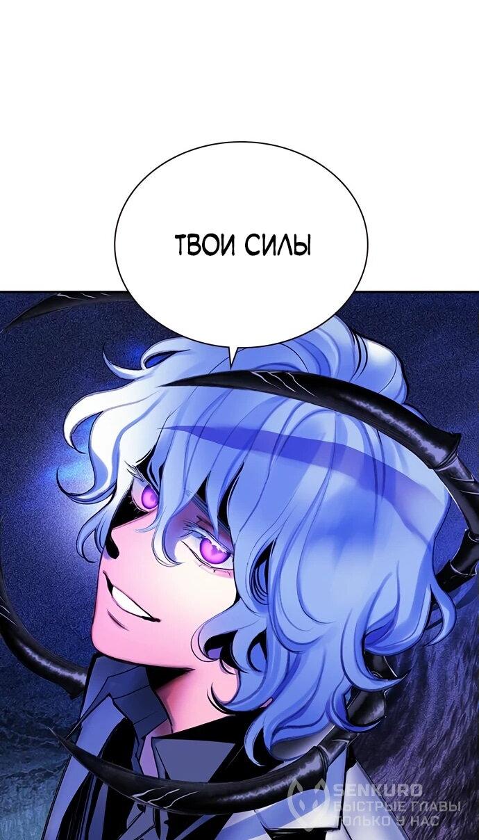 Манга Сок джунглей - Глава 161 Страница 19