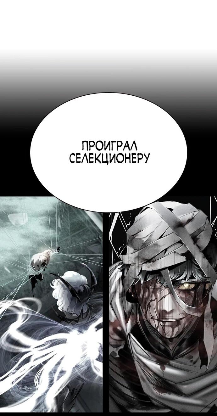 Манга Сок джунглей - Глава 161 Страница 3