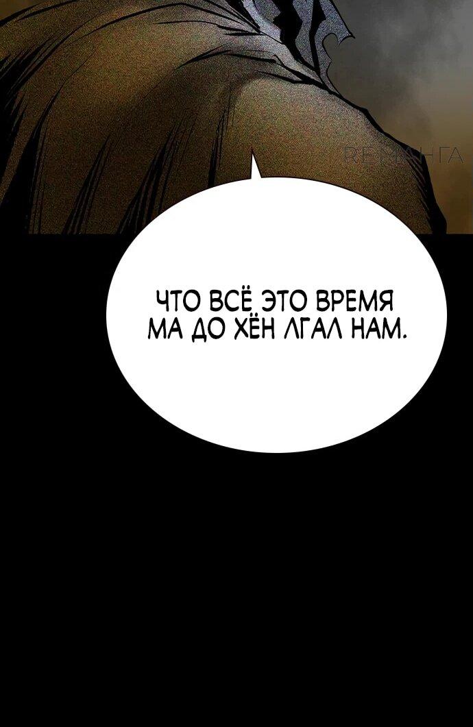 Манга Сок джунглей - Глава 161 Страница 55