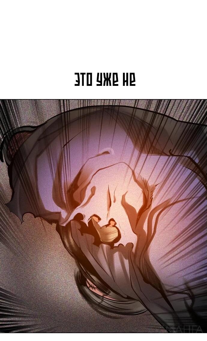Манга Сок джунглей - Глава 161 Страница 35