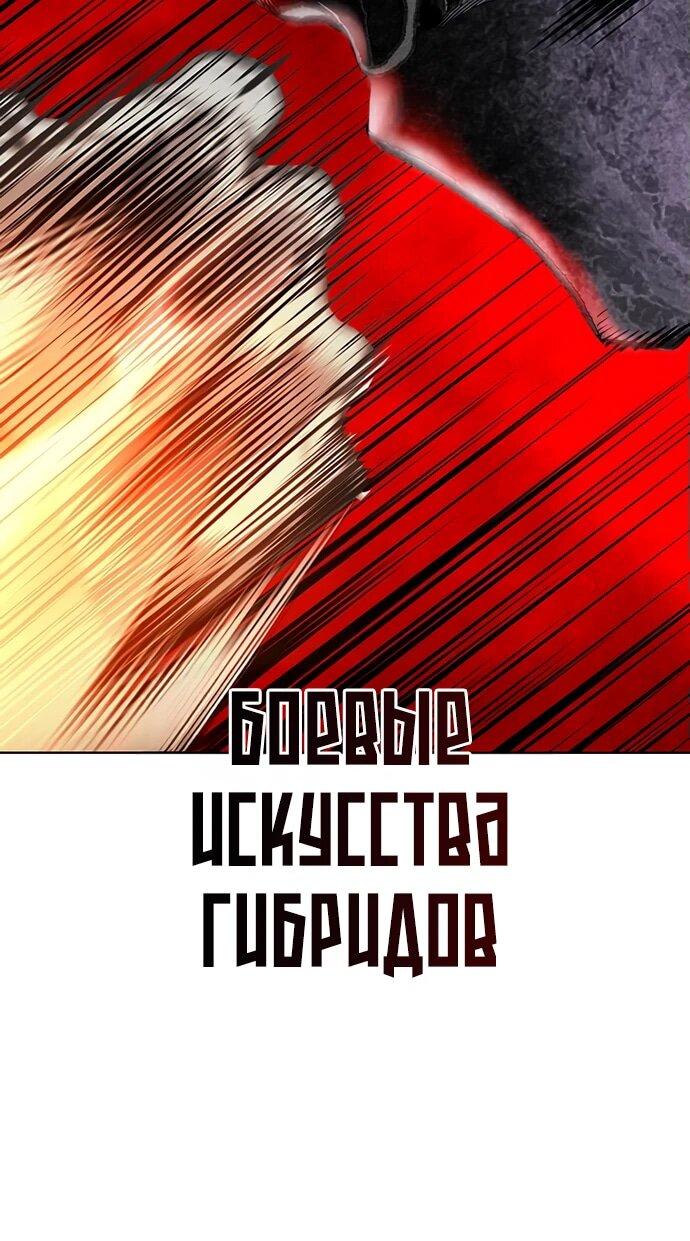 Манга Сок джунглей - Глава 161 Страница 39