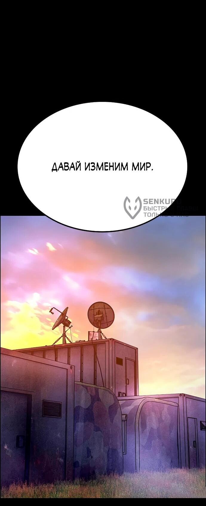 Манга Сок джунглей - Глава 170 Страница 29