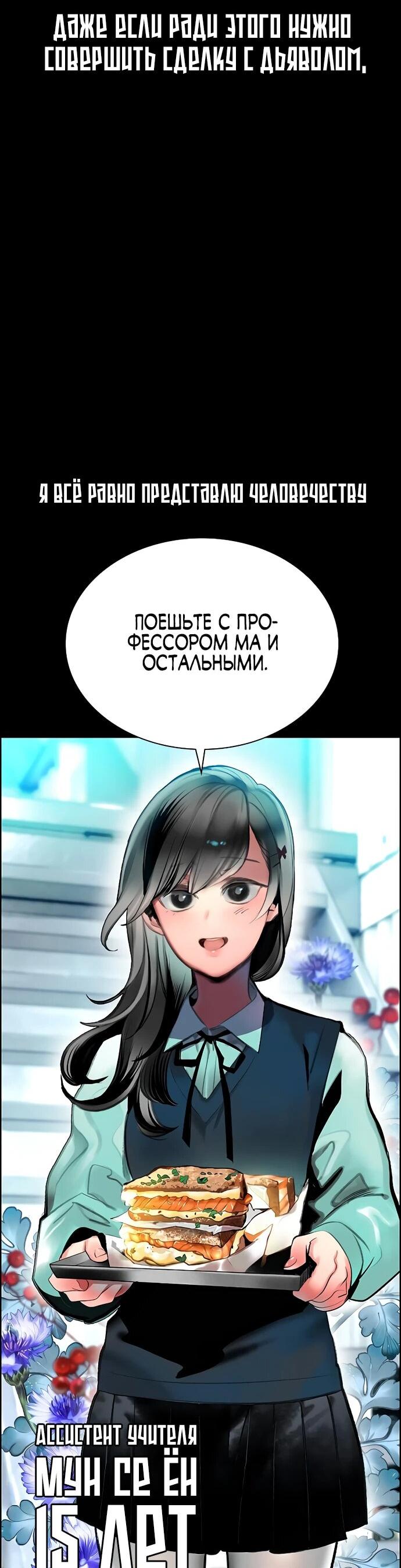 Манга Сок джунглей - Глава 170 Страница 36
