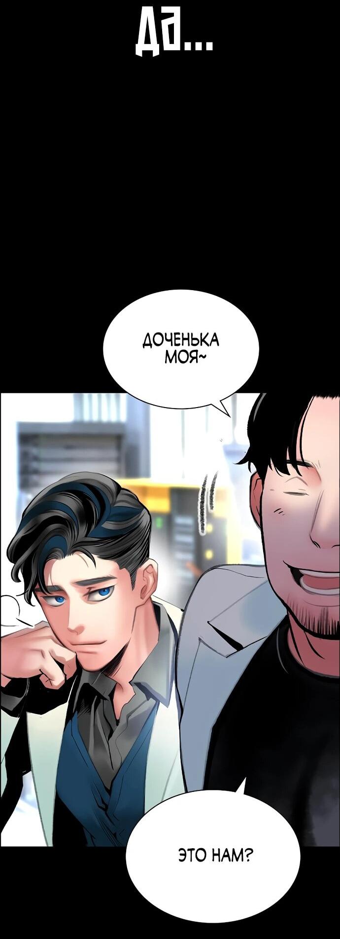 Манга Сок джунглей - Глава 170 Страница 35