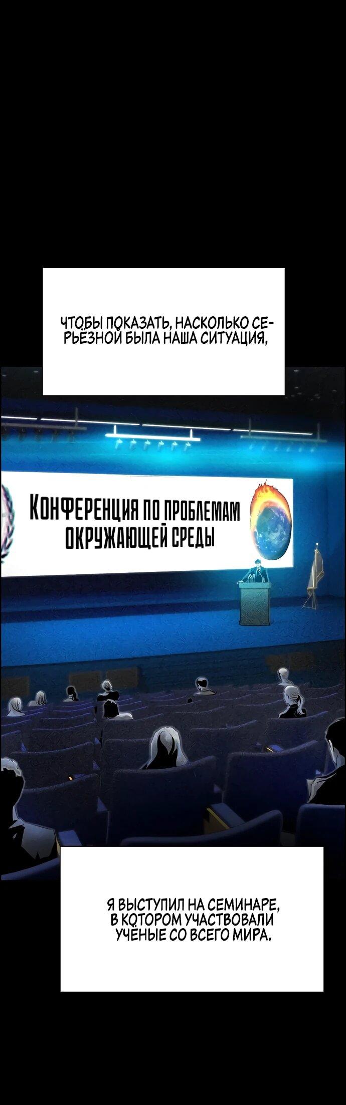 Манга Сок джунглей - Глава 170 Страница 8