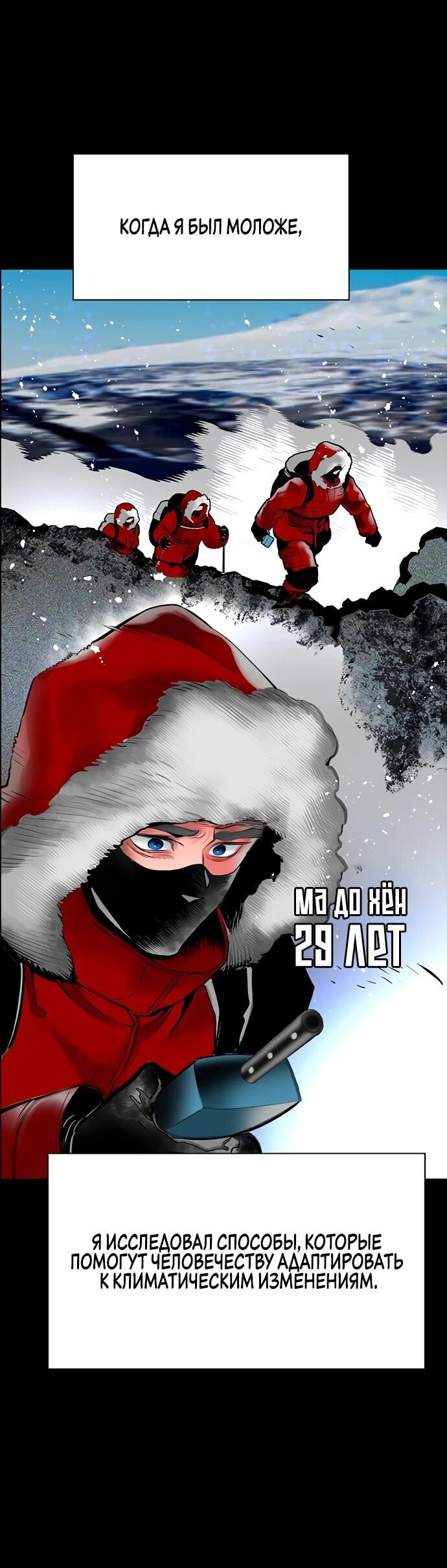 Манга Сок джунглей - Глава 170 Страница 4
