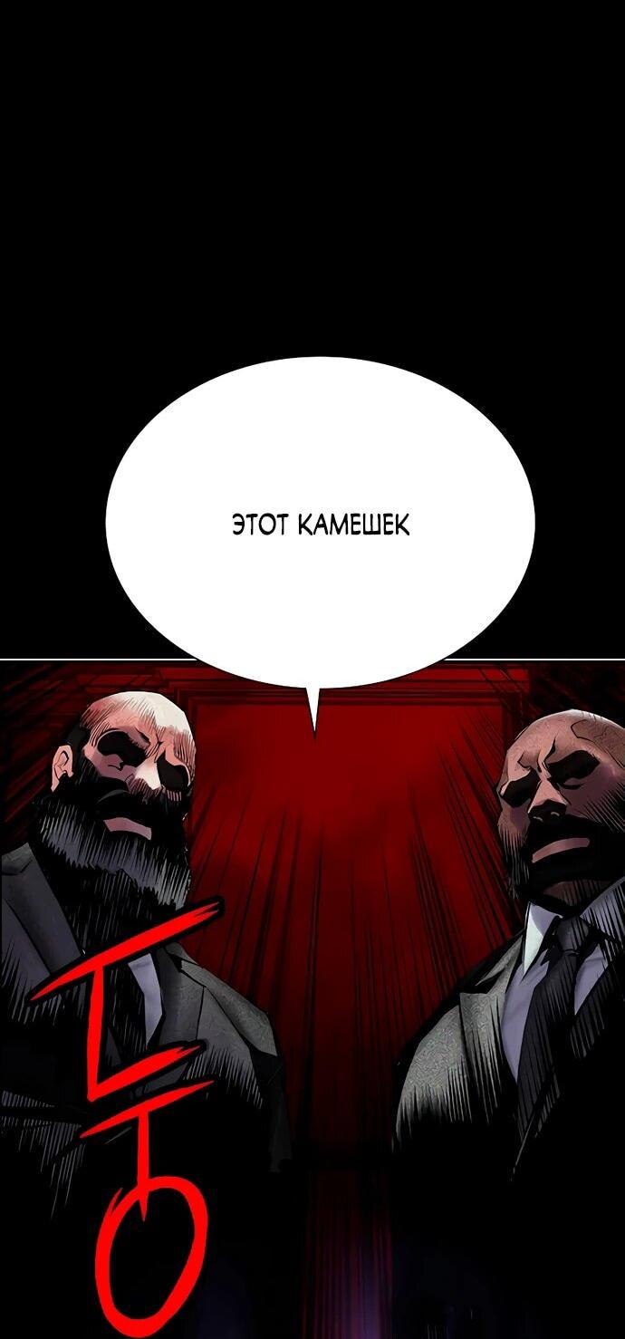 Манга Сок джунглей - Глава 170 Страница 18