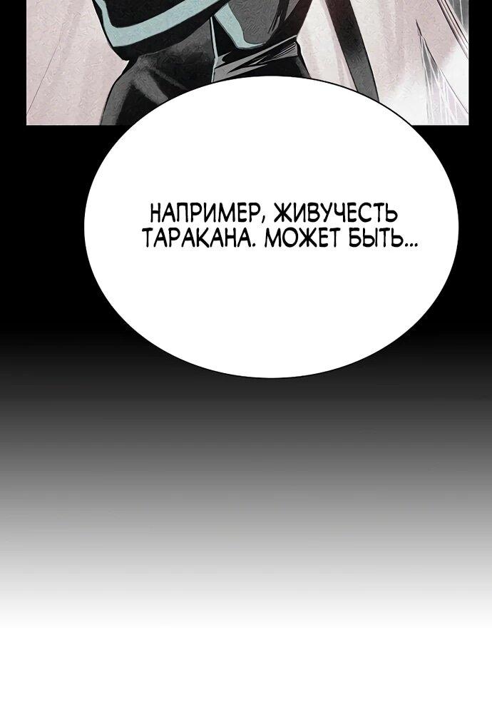 Манга Сок джунглей - Глава 169 Страница 70