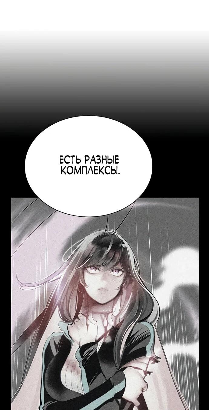 Манга Сок джунглей - Глава 169 Страница 69